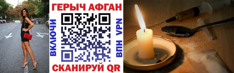 закладки  дарк нет наркотические препараты  MEGA зеркало  Героин хмурый  Чайковский 