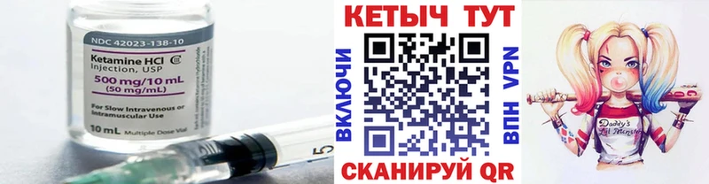 КЕТАМИН ketamine  Чайковский 