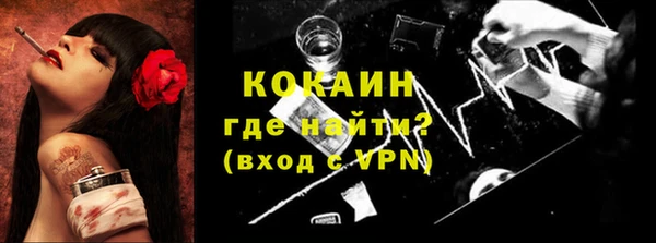 кокаин VHQ Богородск