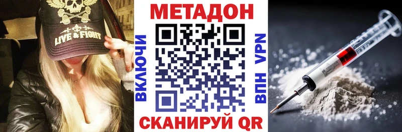 OMG маркетплейс  Чайковский  МЕТАДОН VHQ 