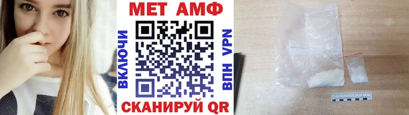Метамфетамин кристалл  Чайковский 
